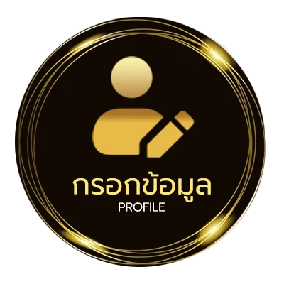 ข้อมูลสมาชิก อักษรพิเศษอังกฤษ