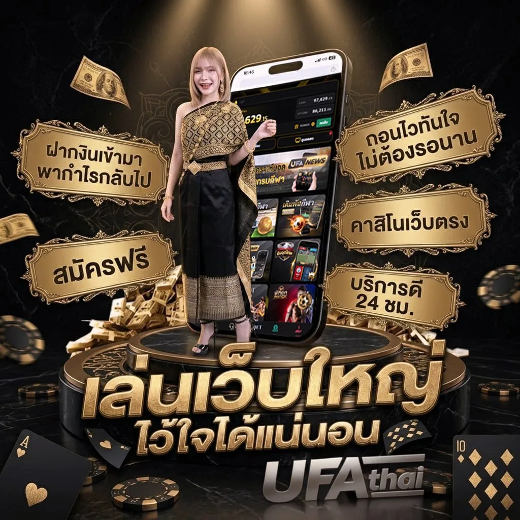 อักษรพิเศษอังกฤษ โลโก้แบรนด์ — ตัวแทน UFABET