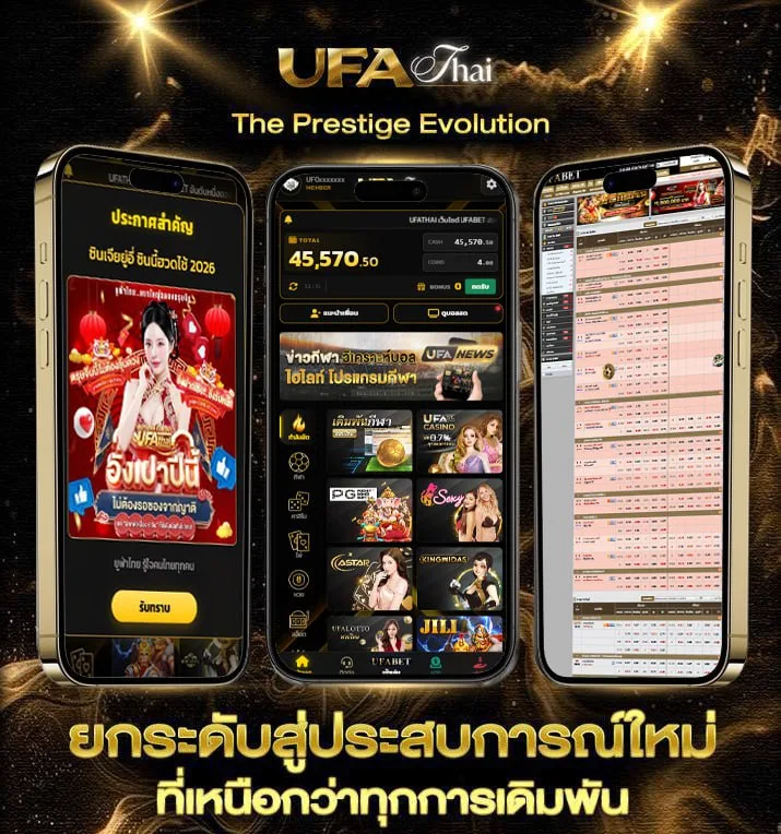 อักษรพิเศษอังกฤษ  เว็บตรง UFABET